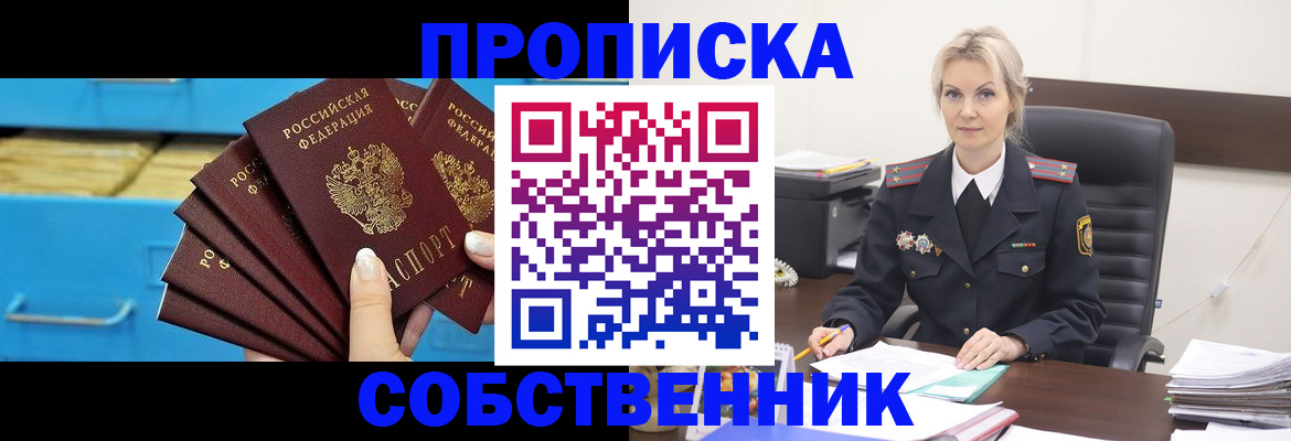 миграционный учет в Гусь-Хрустальном