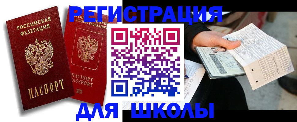 прописка поиск в Гусь-Хрустальном