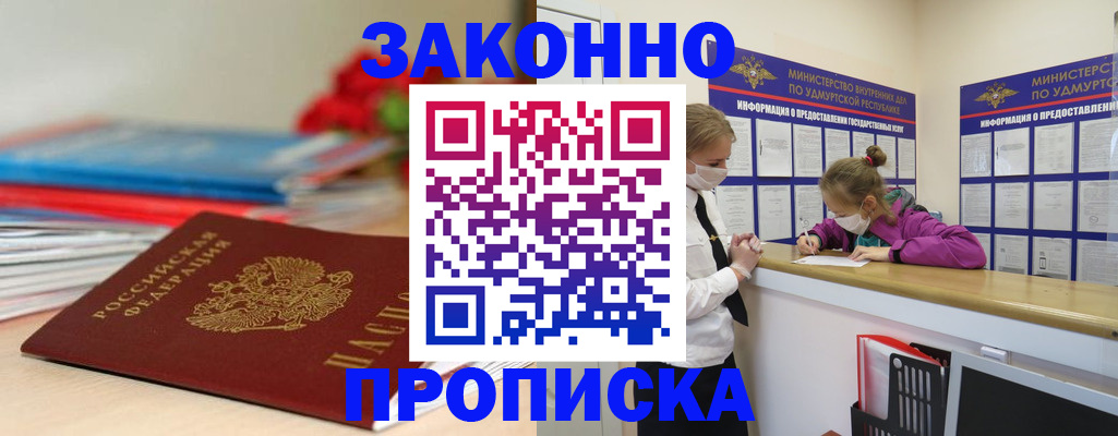 найти адрес прописки в Гусь-Хрустальном