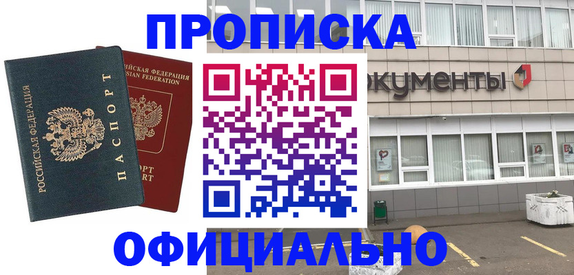 прописка поиск в Гусь-Хрустальном