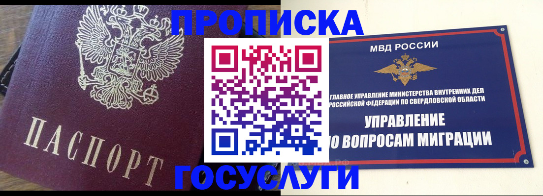 временная регистрация поиск в Гусь-Хрустальном