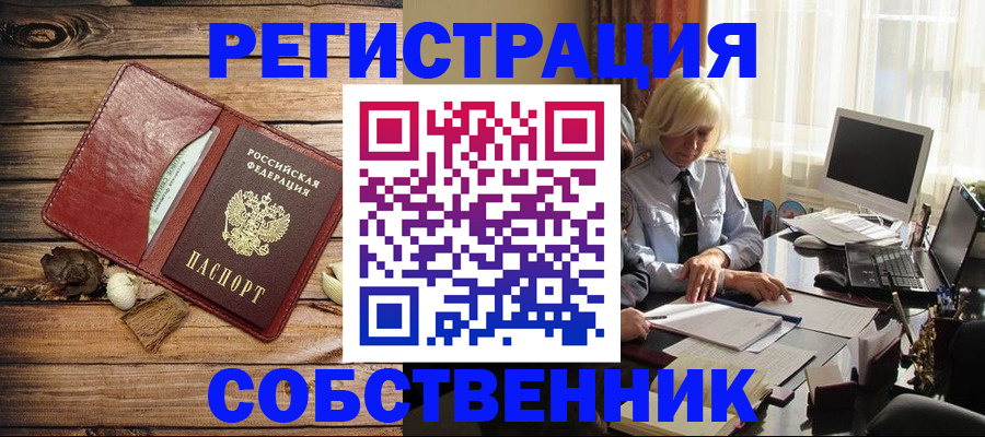миграционный учет в Гусь-Хрустальном